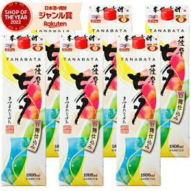 芋焼酎 薩摩七夕 25度 1800ml 紙パック ×6本 田崎酒造 いも焼酎 鹿児島 焼酎 酒 お酒 父の日 父の日ギフト お祝い 宅飲み 家飲み