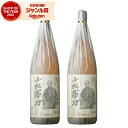 【300円OFFクーポン】 芋焼酎 セット 小松帯刀 こまつたてわき 25度 1800ml×2本 吹上酒造 いも焼酎 鹿児島 焼酎 酒 …