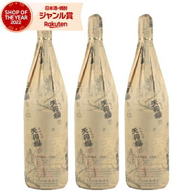 【ポイントUP中】 芋焼酎 セット 天狗櫻 天狗桜 てんぐざくら 25度 1800ml×3本 白石酒造 いも焼酎 焼酎 酒 お酒 ギフト 一升瓶 母の日 父の日 退職祝 お祝い 宅飲み 家飲み あす楽