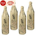 芋焼酎 セット 天狗櫻 天狗桜 てんぐざくら 900ml ×4本 白石酒造 いも焼酎 焼酎 芋 25度 お酒 ギフト バレンタイン 誕生日 内祝 お祝い 宅飲み 家飲み