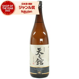 芋焼酎 天文館 てんもんかん 25度 1800ml 宇都酒造 焼酎 芋 いも焼酎 鹿児島 酒 お酒 ギフト 一升瓶 父の日 退職祝 お祝い 宅飲み 家飲み