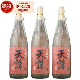 芋焼酎 セット 天誅 てんちゅう 25度 1800ml×3本 白玉醸造 鹿児島 焼酎 酒 お酒 ギフト 一升瓶 父の日 父の日ギフト 御中元 お祝い 宅飲み 家飲み