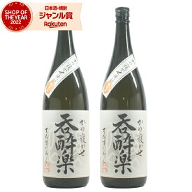 【2点ご購入で5％OFFクーポン配布】 芋焼酎 呑酔楽 てんすいらく 25度 1800ml×2本 天星酒造 いも焼酎 鹿児島 焼酎 酒 お酒 ギフト 一升瓶 母の日 父の日 退職祝 お祝い 宅飲み 家飲み