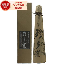 芋焼酎 珍多羅 チンタラ 41～44度 300ml ハナタレ 初垂れ 白石酒造 いも焼酎 焼酎 酒 お酒 ギフト 母の日 父の日 退職祝 お祝い 宅飲み 家飲み