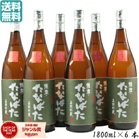 【2点ご購入で5％OFFクーポン配布】 芋焼酎 古酒 たなばた 25度 1800ml 6本 田崎酒造 いも焼酎 焼酎 鹿児島 お酒 ギフト 一升瓶 母の日 父の日 退職祝 お祝い 宅飲み 家飲み あす楽