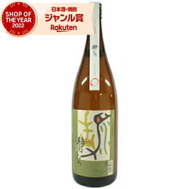 芋焼酎 瀞とろ とろとろ 25度 1800ml 神川酒造 いも焼酎 鹿児島 焼酎 酒 お酒 ギフト 一升瓶 母の日 父の日 退職祝 お祝い 宅飲み 家飲み