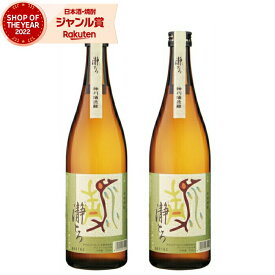 【2点ご購入で5％OFFクーポン配布】 芋焼酎 瀞とろ とろとろ 25度 720ml×2本 神川酒造 いも焼酎 鹿児島 焼酎 酒 お酒 ギフト 母の日 父の日 退職祝 お祝い 宅飲み 家飲み