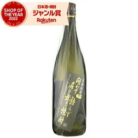 【4/1(月)限定☆最大P20倍】 芋焼酎 黒問わず語らず名も無き焼酎 25度 1800ml 大山甚七酒造 いも焼酎 鹿児島 焼酎 酒 お酒 ギフト 一升瓶 母の日 退職祝 卒業祝 お祝い 宅飲み 家飲み