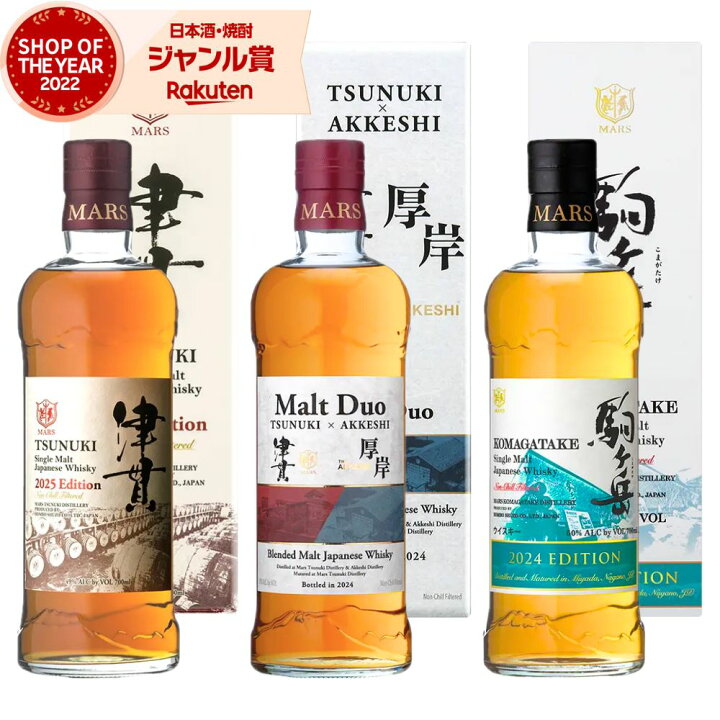 楽天市場】【300円OFFクーポン配布中】 モルトデュオ津貫×厚岸 津貫  