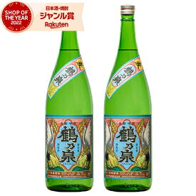 【2点ご購入で5％OFFクーポン配布】 【麦焼酎】 鶴乃泉 つるのいずみ 25度 1800ml×2本 神酒造 鹿児島 酒 お酒 ギフト 一升瓶 母の日 父の日 退職祝 お祝い 宅飲み 家飲み