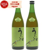 梅酒 うぐいすとまり 鶯とろ おうとろ 12度 720ml ×2本 山口酒造場 うぐいす 焼酎 お酒 ギフト 父の日 …