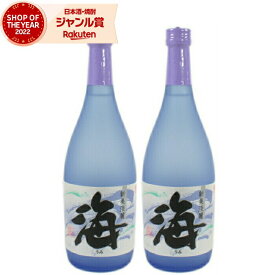 【2点ご購入で5％OFFクーポン配布】 焼酎 海 うみ 25度 720ml×2本 大海酒造 芋 芋焼酎 いも焼酎 鹿児島 酒 お酒 ギフト 母の日 父の日 退職祝 お祝い 宅飲み 家飲み