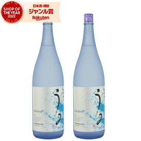 焼酎 うみ 海 別仕込み 25度 1800ml×2本 大海酒造 芋 芋焼酎 セット いも焼酎 鹿児島 酒 お酒 ギフト 一升瓶 母の日 父の日 退職祝 お祝い 宅飲み 家飲み