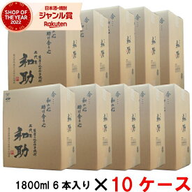 [10ケース] 芋焼酎 五代目和助 25度 1800ml 60本(10ケース) 白金酒造 限定 いも焼酎 鹿児島 ギフト 一升瓶 父の日 父の日ギフト お祝い 宅飲み 家飲み