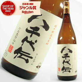 芋焼酎 八千代伝 25度 1800ml 八千代伝酒造 いも焼酎 鹿児島 焼酎 酒 お酒 ギフト 一升瓶 母の日 父の日 退職祝 お祝い 宅飲み 家飲み