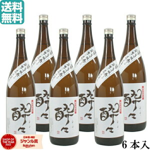 芋焼酎 酔々 よいよい 1800ml ×6本 神酒造 いも焼酎 焼酎 25度 鹿児島 お酒 ギフト 一升瓶 お歳暮 クリスマス ハロウィン 誕生日 内祝 お祝い 宅飲み 家飲み