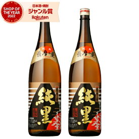 【ポイントUP中＆クーポン有】 芋焼酎 セット 薩摩乃薫 純黒 さつまのかおり 1800ml ×2本 田村酒造 鹿児島 焼酎 25度 お酒 ギフト 一升瓶 お歳暮 冬ギフト クリスマス 誕生日 内祝 お祝い 宅飲み 家飲み