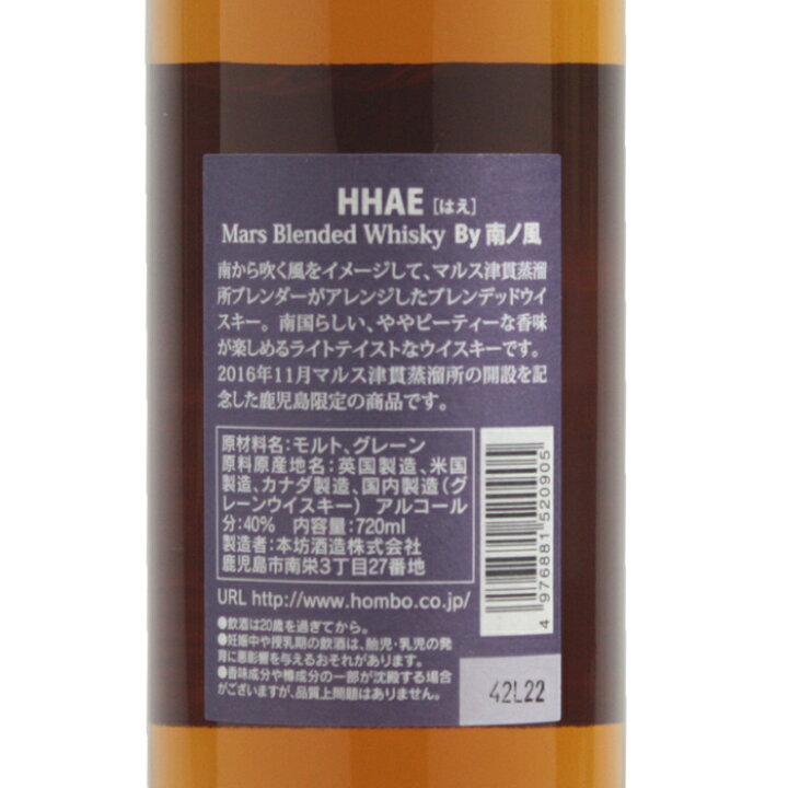楽天市場】【ポイントUP中】 【鹿児島限定】 ウィスキー HHAE (はえ 