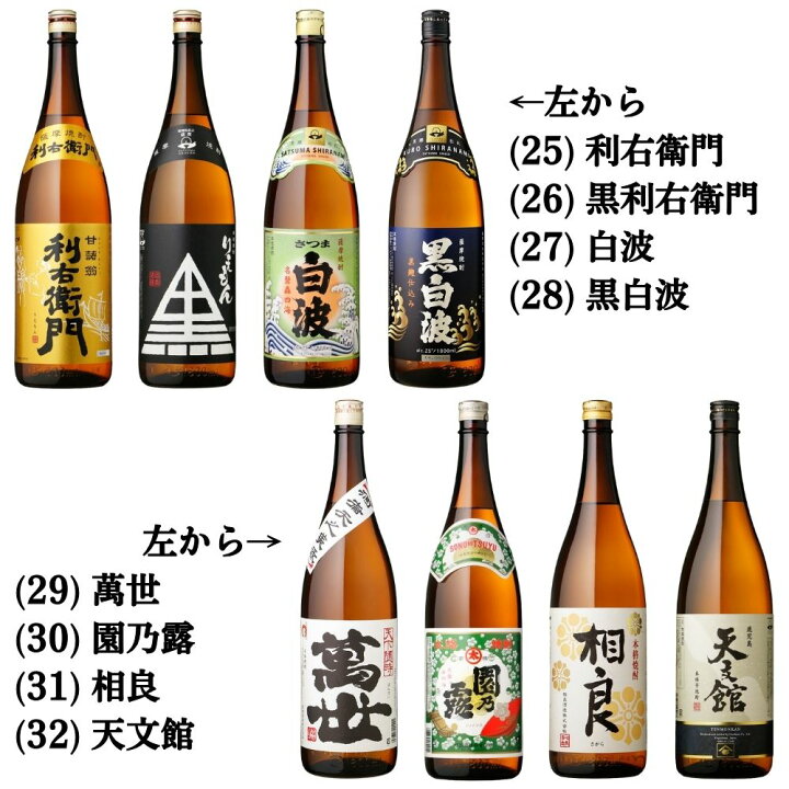 楽天市場】選べる 芋焼酎 飲み比べセット 1800ml 6本セット いも焼酎 