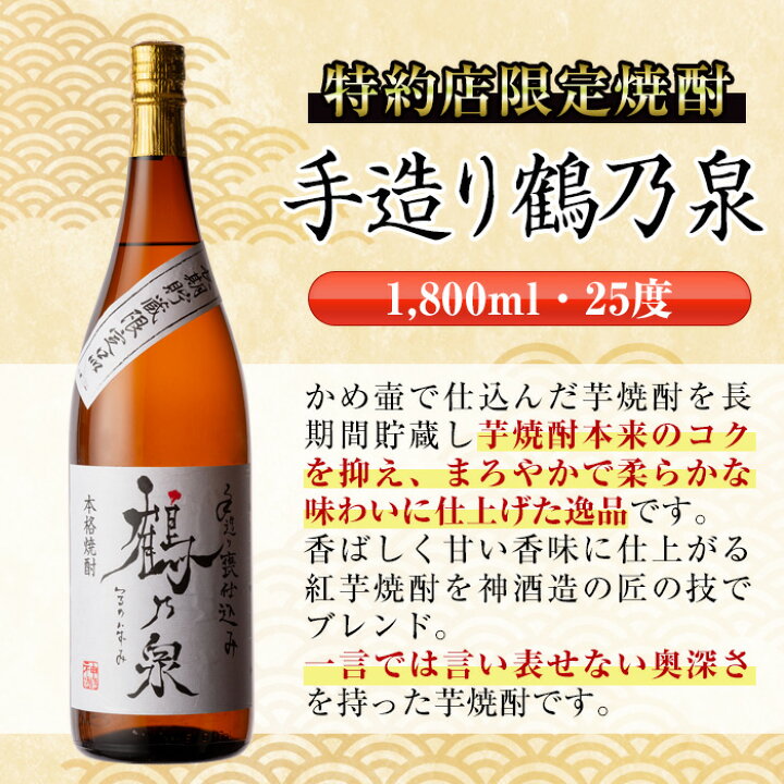 楽天市場】【2点購入で使える5％OFFクーポン4/4(金)20時～】 芋焼酎  