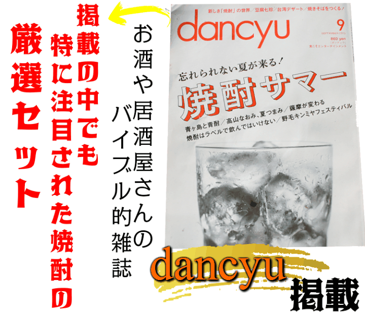 楽天市場】【最大100%ポイントバック☆当選確率1/2】 芋焼酎 楽天市場】【最大100%ポイントバック☆当選確率1/2】 芋焼酎