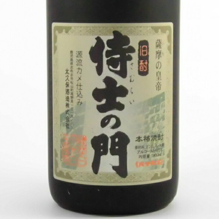 楽天市場】芋焼酎 侍士の門 さむらいのもん 25度 1800ml×6本 太久保 