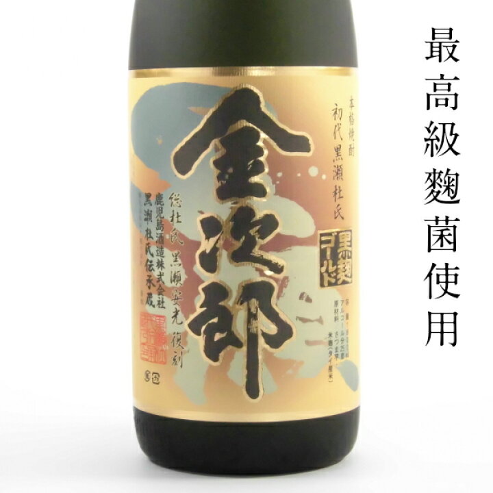 楽天市場】【最大10,000Pバック&クーポン】 芋焼酎 セット 金次郎 