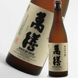 萬膳 まんぜん 25度 720ml 芋焼酎 万膳酒造 特約店限定 正規販売 正規販売 酒 お酒 ギフト お祝い 宅飲み 家飲み バレンタインデー あす楽