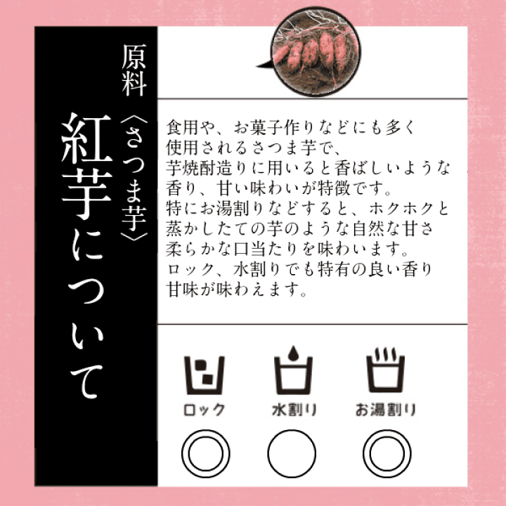 楽天市場】【100％ポイントバック☆5/23(金)20時～】 芋焼酎