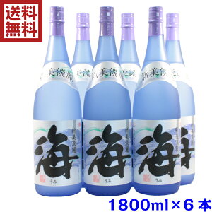 【送料無料】 海 うみ 25度 1800ml×6本 大海酒造 黄麹 芋 芋焼酎 いも焼酎 鹿児島 酒 お酒 ギフト 一升瓶 お祝い 宅飲み 家飲み 退職祝 母の日 父の日 ワンダフルデー あす楽