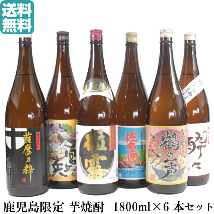 楽天市場】芋焼酎 飲み比べ 6本セット 鹿児島限定 1800ml 送料無料 いも焼酎 焼酎 ギフト セット お酒 プレゼント 鹿児島 贈り物 お祝い  ハロウィン 退職祝 宅飲み 家飲み : 薩摩焼酎の専門店 酒舗三浦屋