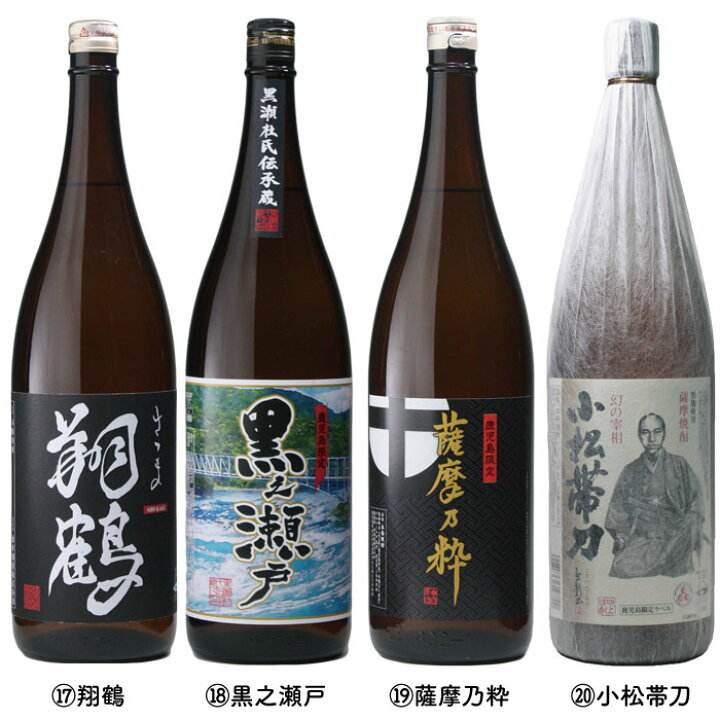楽天市場】【選べる飲み比べ】 鹿児島限定 芋焼酎 1800ml 6本セット  