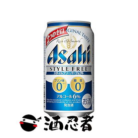 【送料無料】アサヒ　スタイルフリー　パーフェクト　発泡酒　350ml×24本　2ケース(48本)
