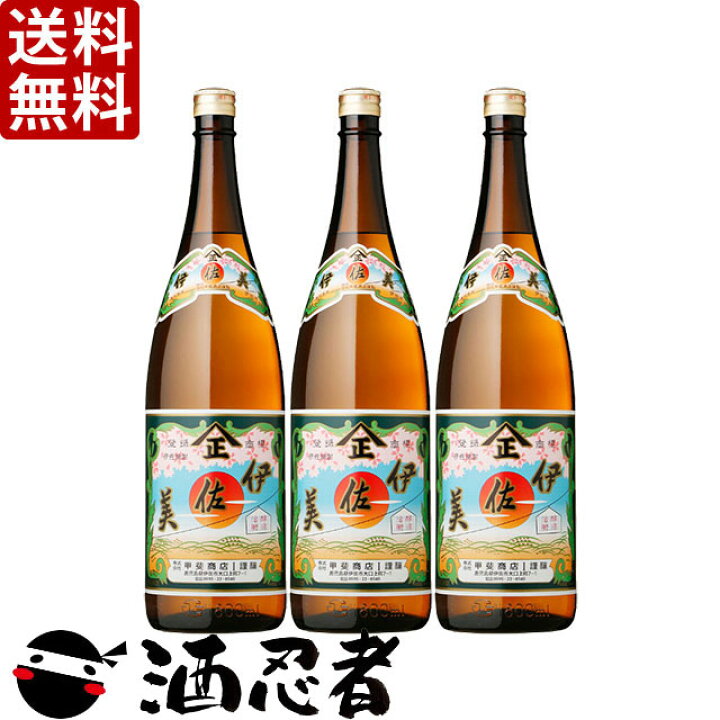 楽天市場】送料無料 伊佐美3本セット 芋焼酎 25度 1800ml×3本 : 酒 