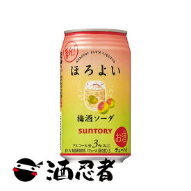 サントリー　ほろよい　梅酒ソーダ　350ml　1ケース（24本）