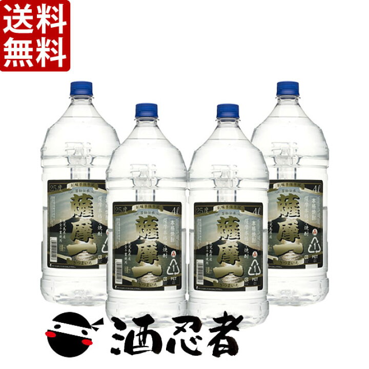 楽天市場】送料無料 薩摩一 芋焼酎 25度 4000ml(4L)ペット 1ケース(4本 