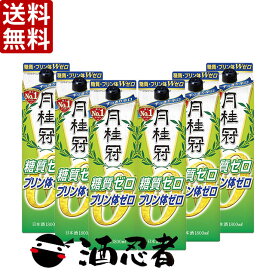 送料無料 月桂冠　糖質ゼロ　1800mlパック　1ケース(6本)