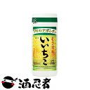 いいちこ　麦焼酎　25度　200mlカップ　1ケース(30本)