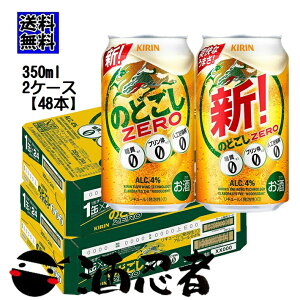 yzL@̂ǂ@ZERO@VW@350ml×24{@2P[X(48{)