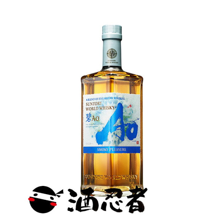 楽天市場】サントリー ワールドウイスキー 碧Ao SMOKY PLEASURE 