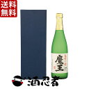 ギフト プレゼント 送料無料 魔王　芋焼酎　25度　720ml