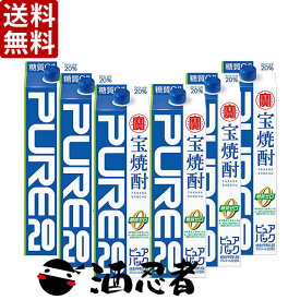 送料無料 宝酒造　宝焼酎　ピュアパック　甲類焼酎　20度　1800mlパック　1ケース(6本)