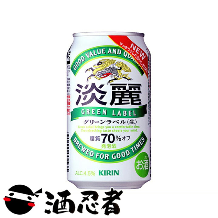 楽天市場】キリン 淡麗 グリーンラベル 発泡酒 350ml×24本(1ケース 