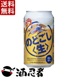 楽天市場 のどごし生の通販