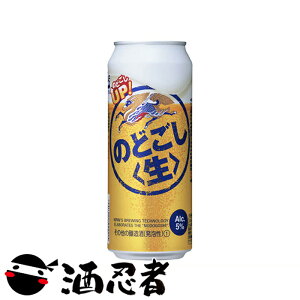 キリン のどごし生 新ジャンル 500ml×24本(1ケース)