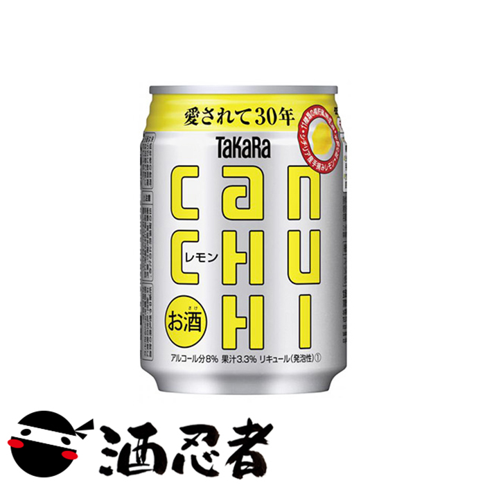 海外最新宝缶チューハイ タカラcanチューハイ レモン 250ml 1ケース（24本） ビール・洋酒