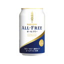 増量 サントリー オールフリー 350ml 1ケース(28本)