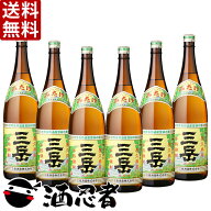 送料無料 三岳　芋焼酎　25度　1800ml×6本(P箱で発送)
