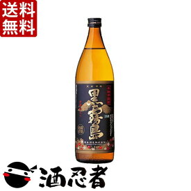 送料無料 黒霧島　芋焼酎　25度　900ml瓶　1ケース(12本)（※東北は別途送料必要）