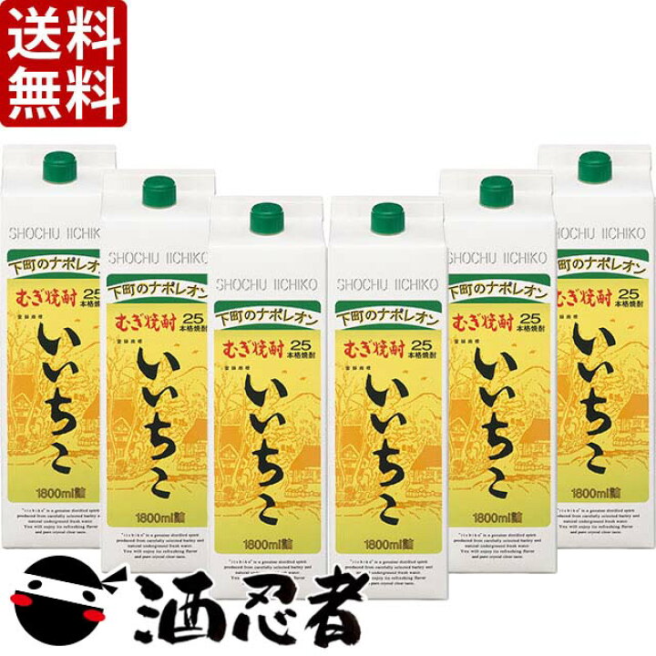 楽天市場】送料無料 いいちこ 麦焼酎 25度 1800mlパック 2ケース(12本 